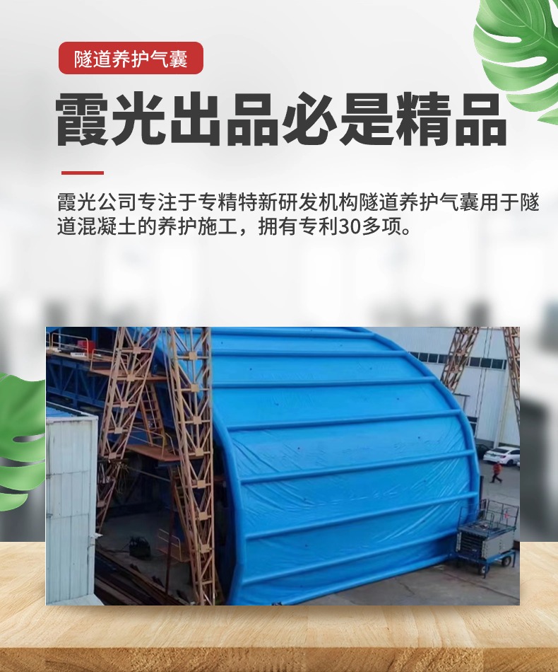 东营隧道混凝土板面加气囊 隧道高温混凝土板面加气囊 隧道高温蒸汽混凝土板面加气囊